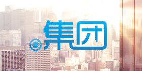 .集團(tuán)域名注冊(cè)