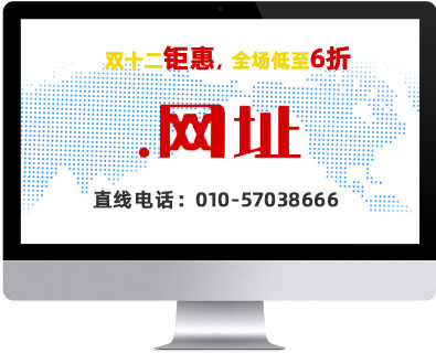 .網(wǎng)址域名注冊(cè)