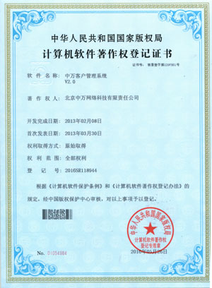 中萬客戶管理系統(tǒng)