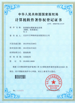 快商建站模板建站系統(tǒng)