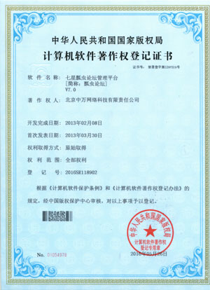 瓢蟲論壇管理平臺