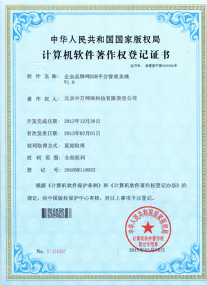 企業(yè)品牌網(wǎng)B2B平臺管理系統(tǒng)