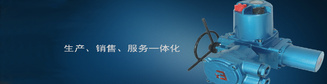 電動(dòng)截止閥
