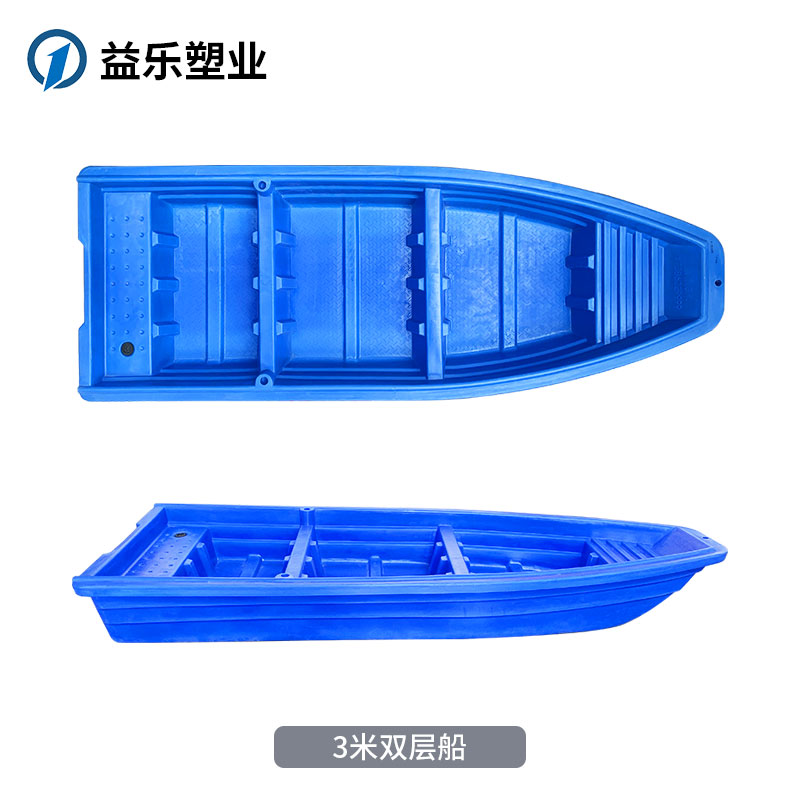 3米雙層漁船
