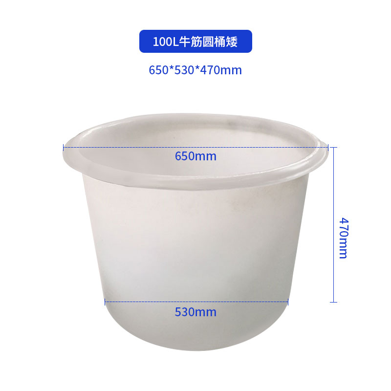 100L矮牛津圓桶 100L矮牛津圓桶