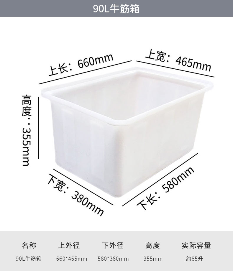 90L牛筋箱1 90L牛筋箱1