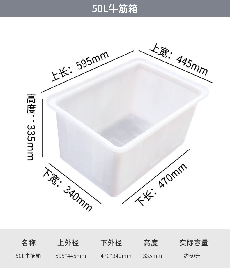 50L牛筋箱1 50L牛筋箱1